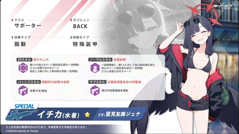 水着イチカ3