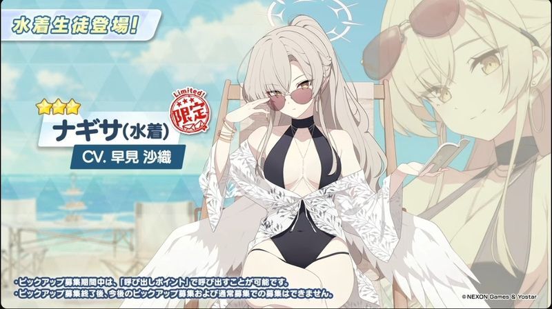 水着ナギサ1