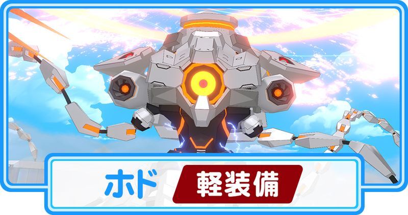 【ブルアカ】ホド（軽装備）攻略のおすすめ編成と適性キャラ