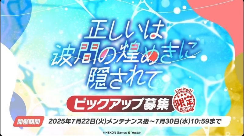 ガチャタイトル