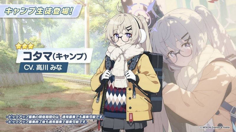 キャンプコタマ