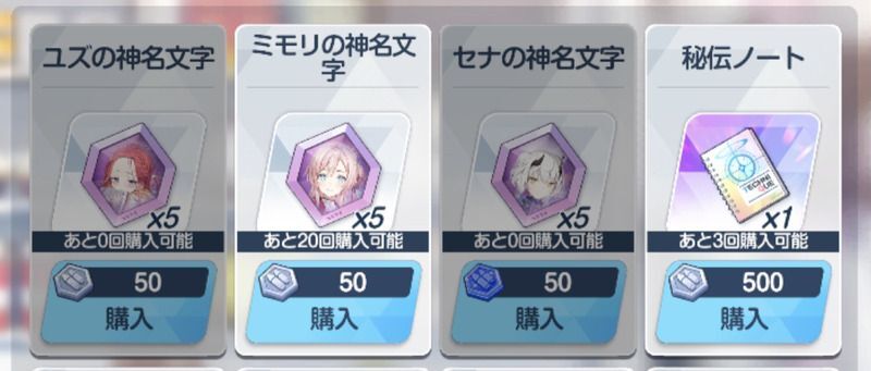 大決戦ショップ