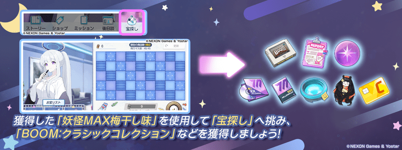 6週目までめくる