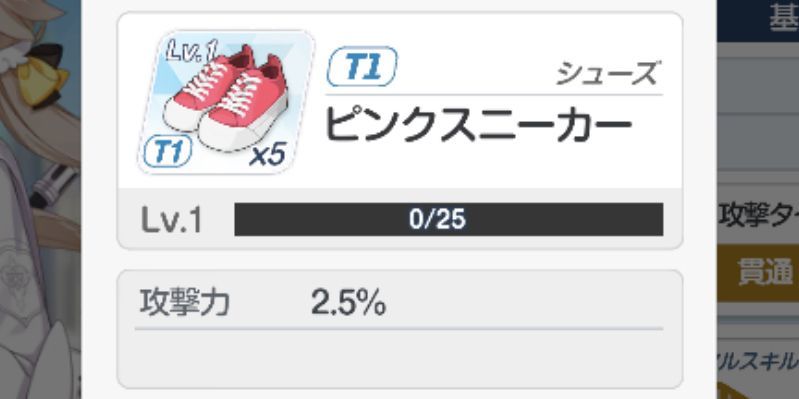 ピンクスニーカー
