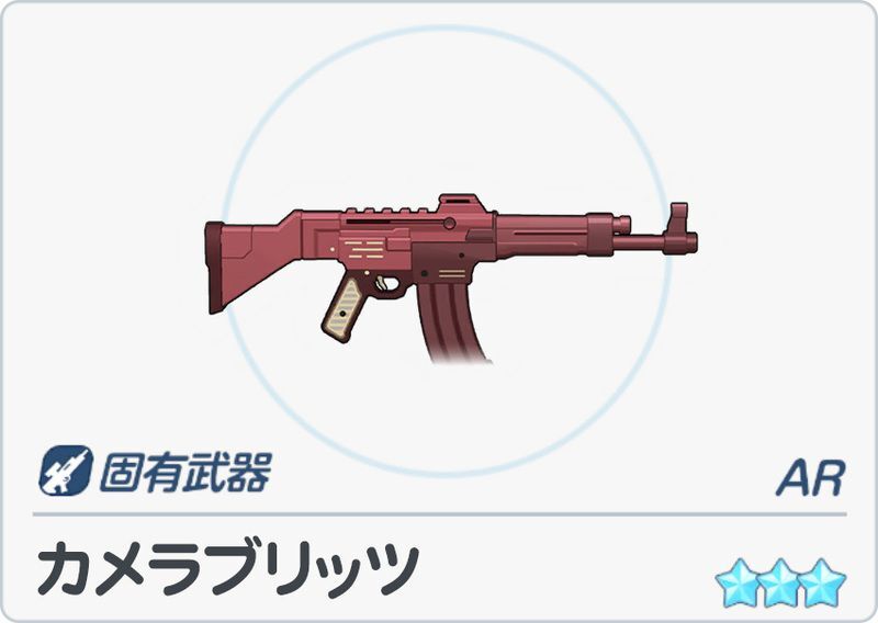 カメラブリッツ