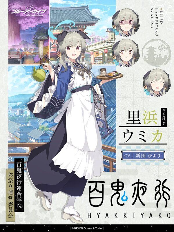 ウミカ