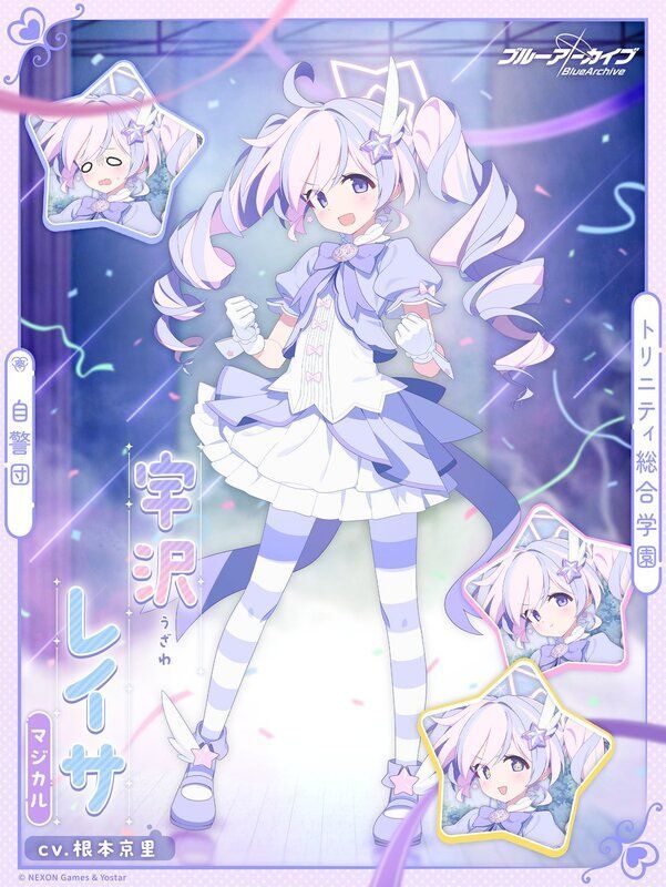 マジカルレイサ