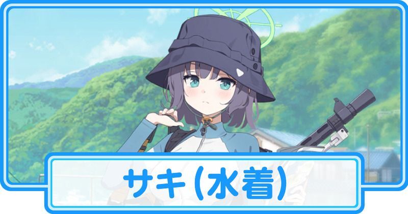PSA10 空井サキ（水着）SP サイン 友永朱音 ブルーアーカイブ 空井 サキ(水着) - ブルアカユティル