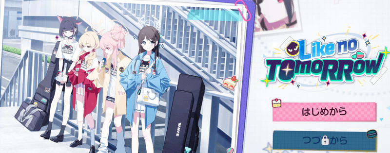 ミニゲームの遊び方