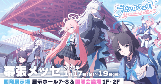 4周年