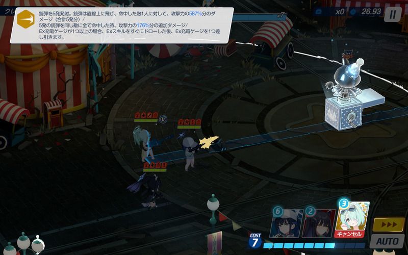 2度打ち可能なEX