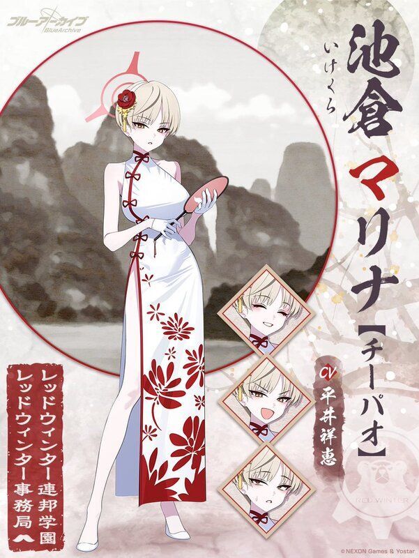 チーパオマリナ