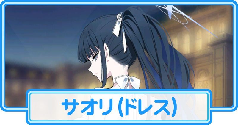 α2 ブルーアーカイブ 割れ鏡&白ドレス 錠前サオリ スリーブ&プレイマット α2 ブルーアーカイブ 白ドレス&割れ鏡 錠前サオリ スリーブ&プレイ