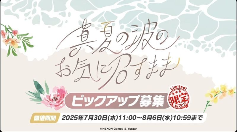 ガチャタイトル