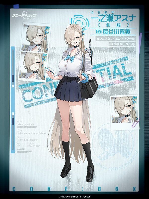 制服アスナ