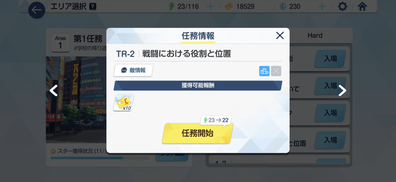 クエストクリア