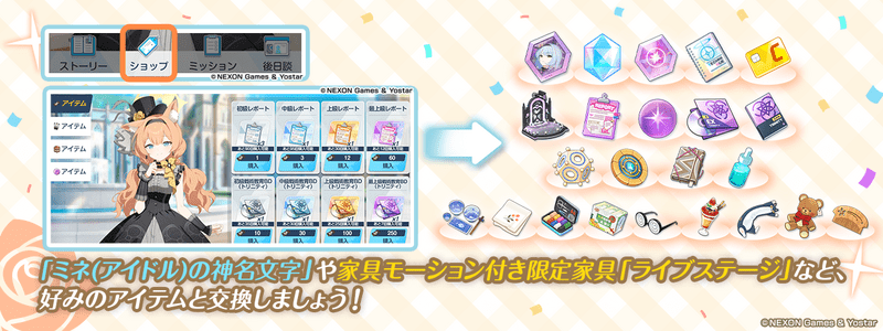 報酬交換でも報酬をゲット