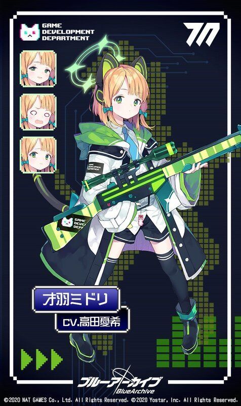 ミドリ