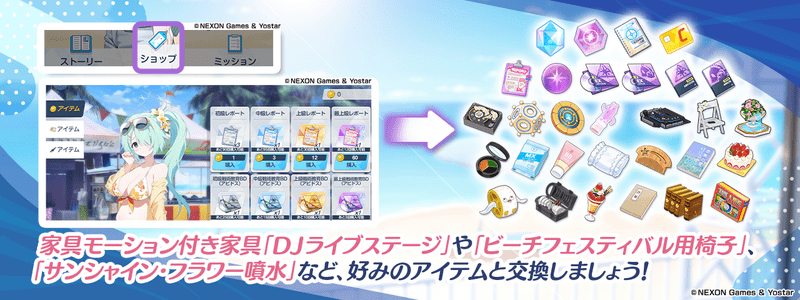 報酬交換でも報酬をゲット