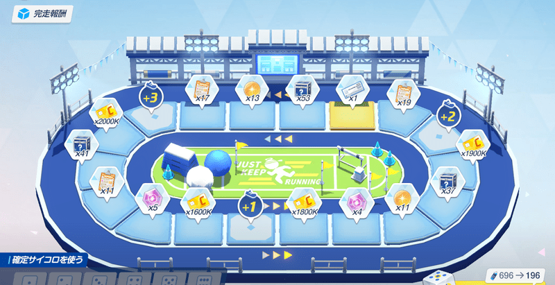 サイコロラン全体