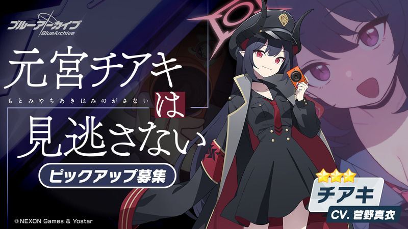 ブルアカ】陽ひらく彼女たちの小夜曲の攻略【復刻イベント ブルアカ】陽ひらく彼女たちの小夜曲の攻略【復刻イベント