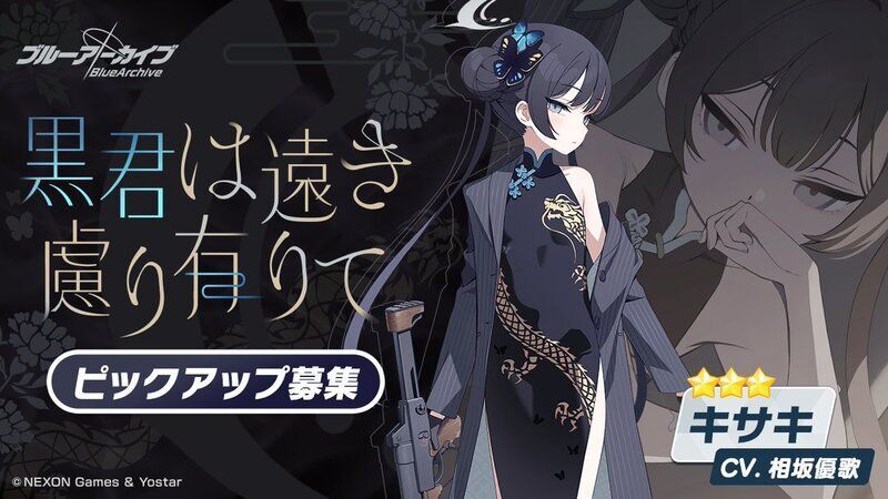 キサキガチャは引くべき?