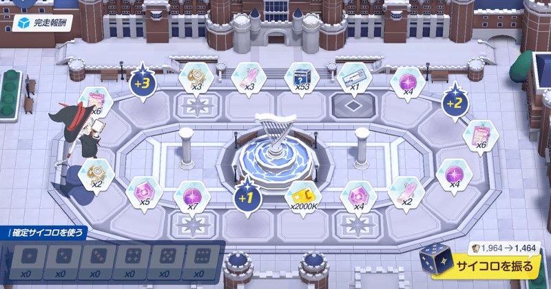 サイコロランはどこまでやる？