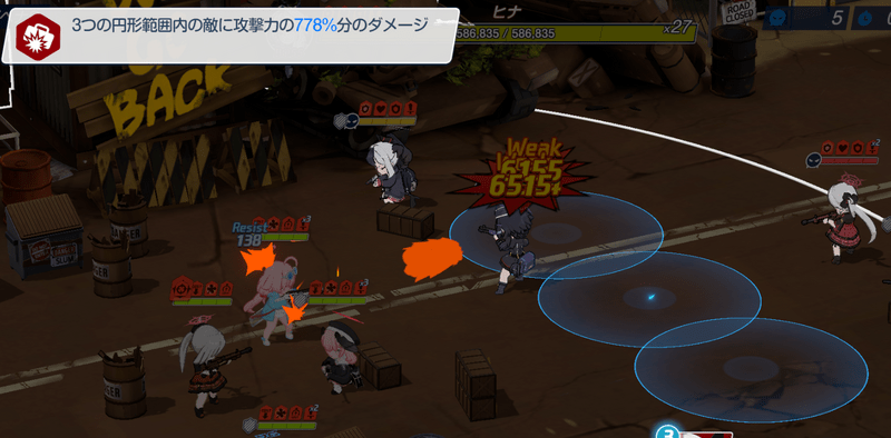 多段ヒットするEX