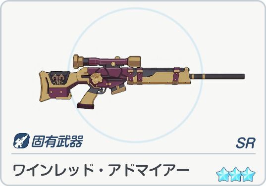 ワインレッド・アドマイアー