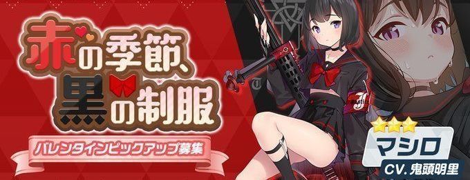 星3マシロピックアップガチャは引くべき?