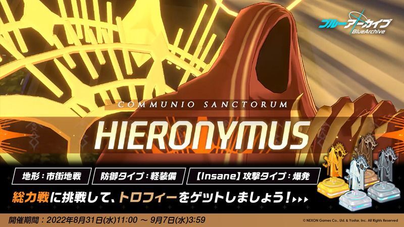 ヒエロニムス
