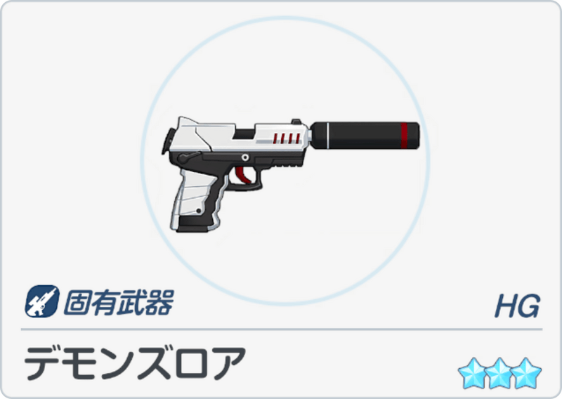 デモンズロア カヨコ ブルアカ 原寸 ブルーアーカイブ デモンズロア 鬼方カヨコ コスプレ 武器