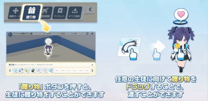 カフェに配置する事ができる