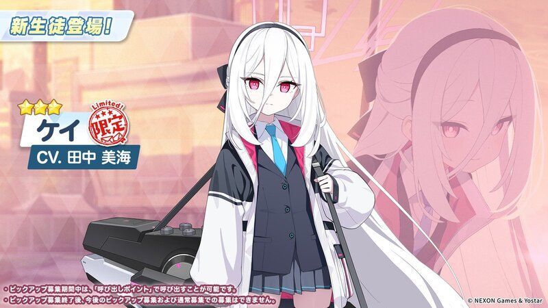 ケイが最優先