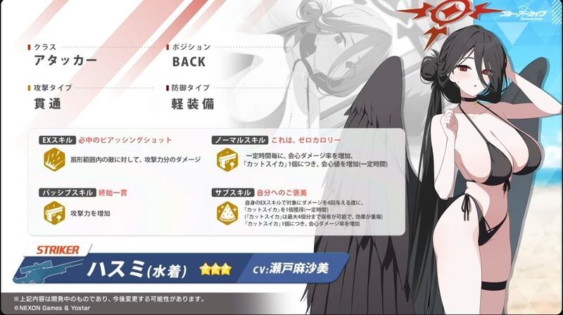 水着ハスミ2