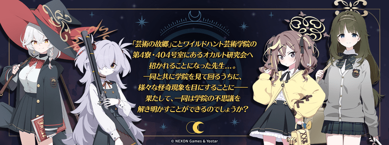 我らオカルト研究会！あらすじ