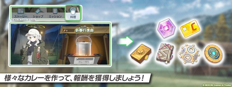 カレーの種類と報酬