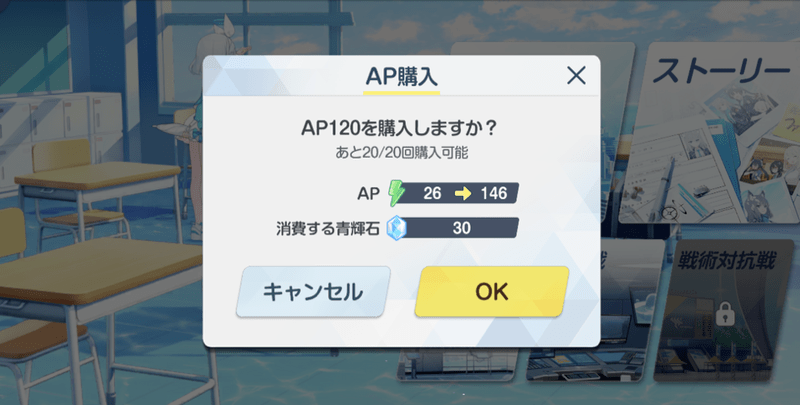 AP回復