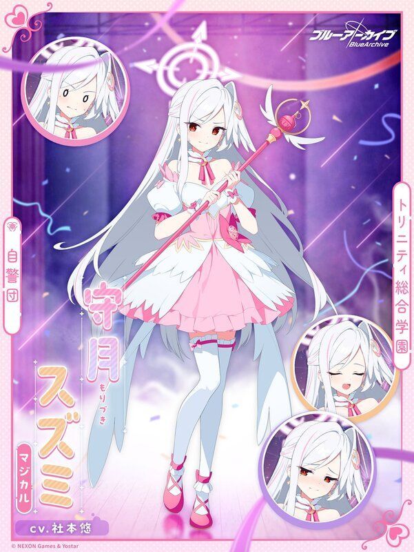 マジカルスズミ