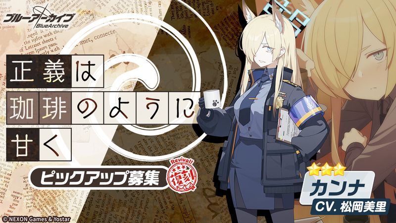 カンナガチャ