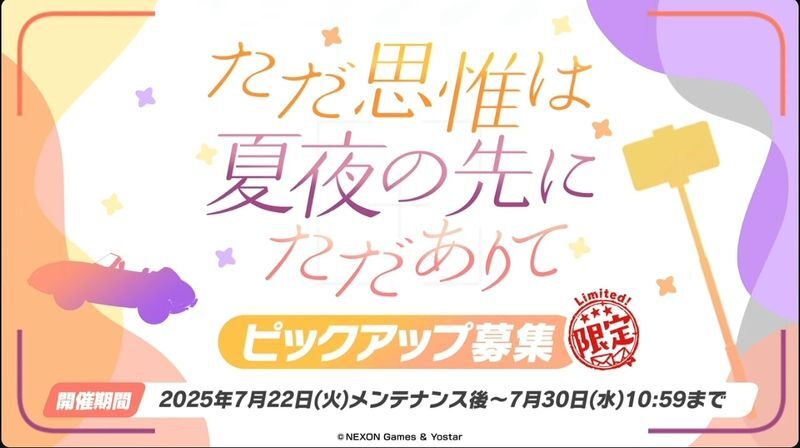 ガチャタイトル