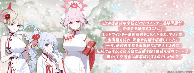 あらすじ