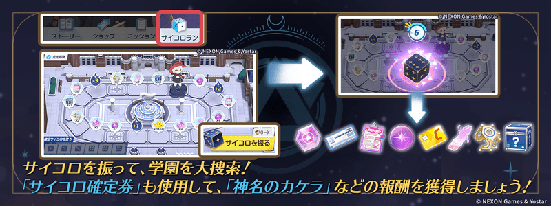 サイコロランでも報酬をゲット