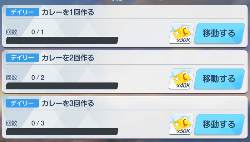 イベントデイリーは忘れずに