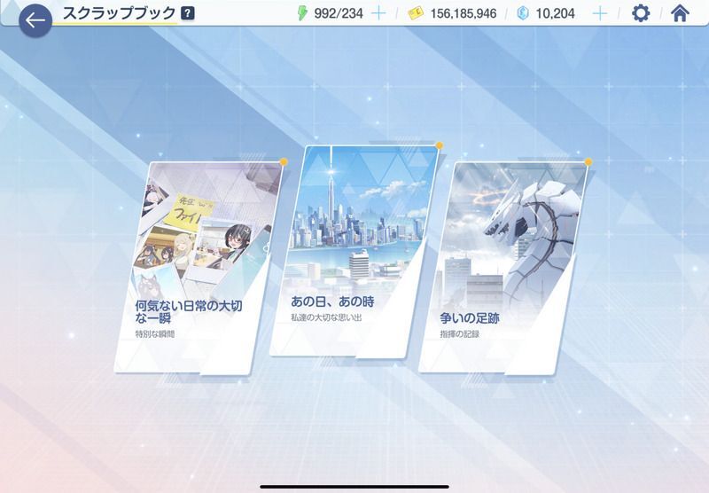 スクラップブックとは