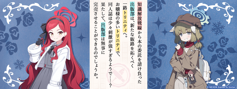 冬空の文芸復興あらすじ