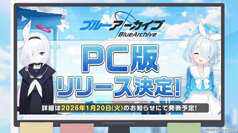 PC版のリリース