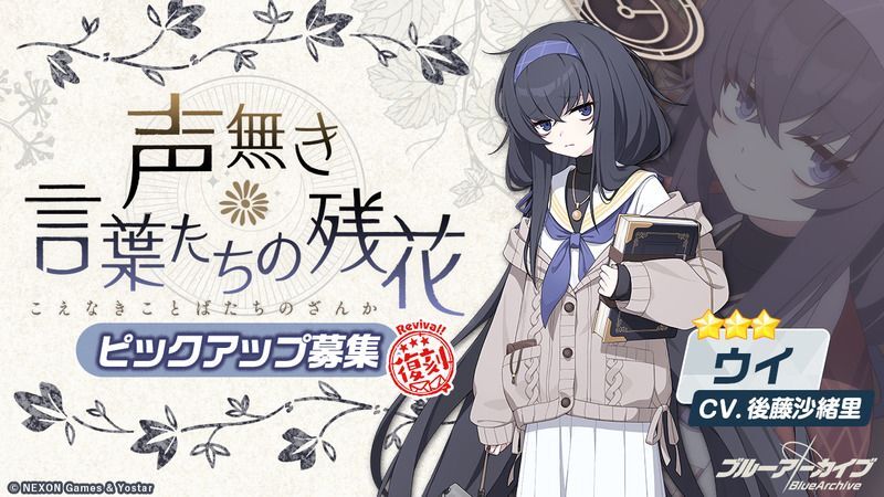 ウイヒナタガチャ引くべき？