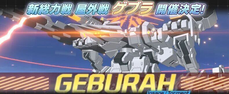 ゲブラ特効のキャンプマキ