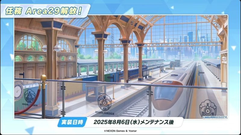 任務エリア29